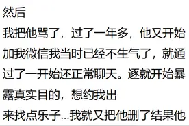 前任因为啥重新联系了你？网友：我在坐月子，老公前女友要求复合图片