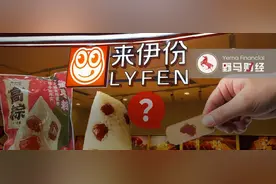 来伊份粽子吃出“创可贴”？“零食大王”OEM战略遭考验图片