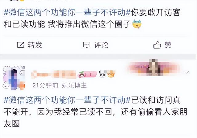 微信再次回应：朋友圈不太可能出二次编辑功能，也不会有访客功能