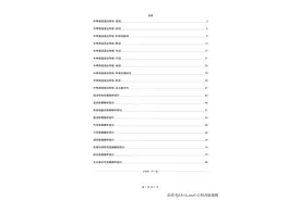 中考英语语法专练500题（含答案解析）99页，练一练…图片