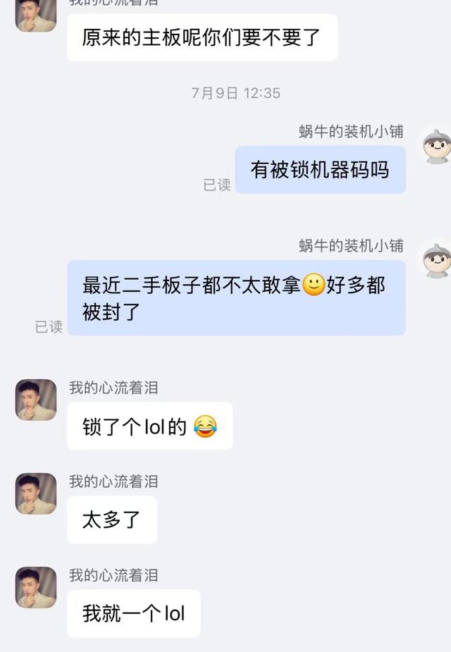 警惕，二手Intel主板最近水太深了，不小心就中招