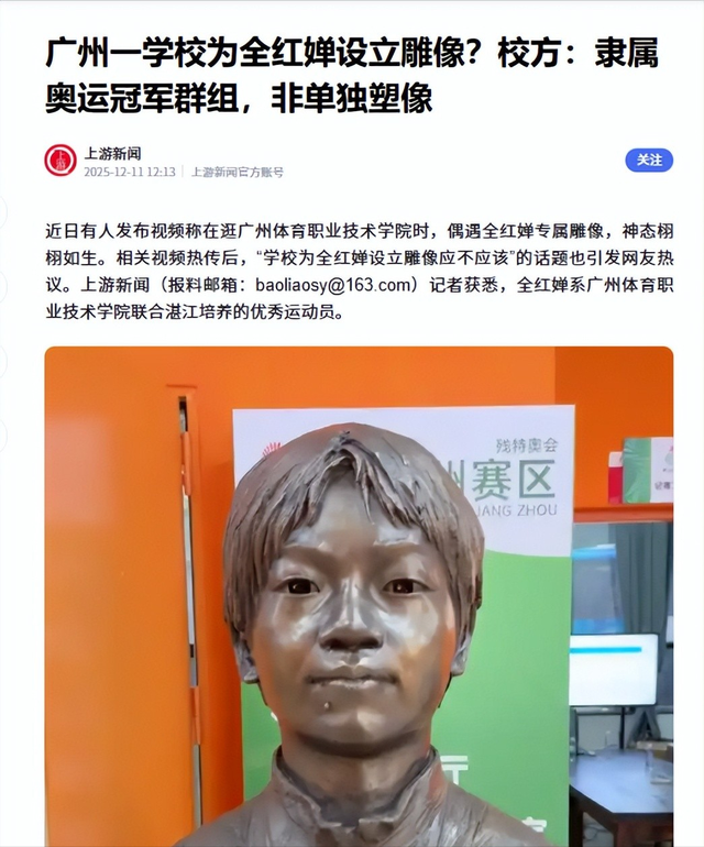豪宅风波升级！专家建议拆除全红婵雕像，樊振东的话终于有人信了