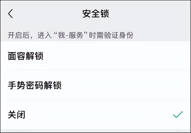 注意！微信钱包要开启这个功能