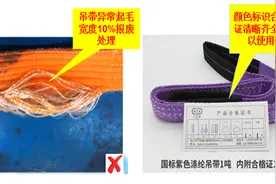 安全管理——吊装带检查图片