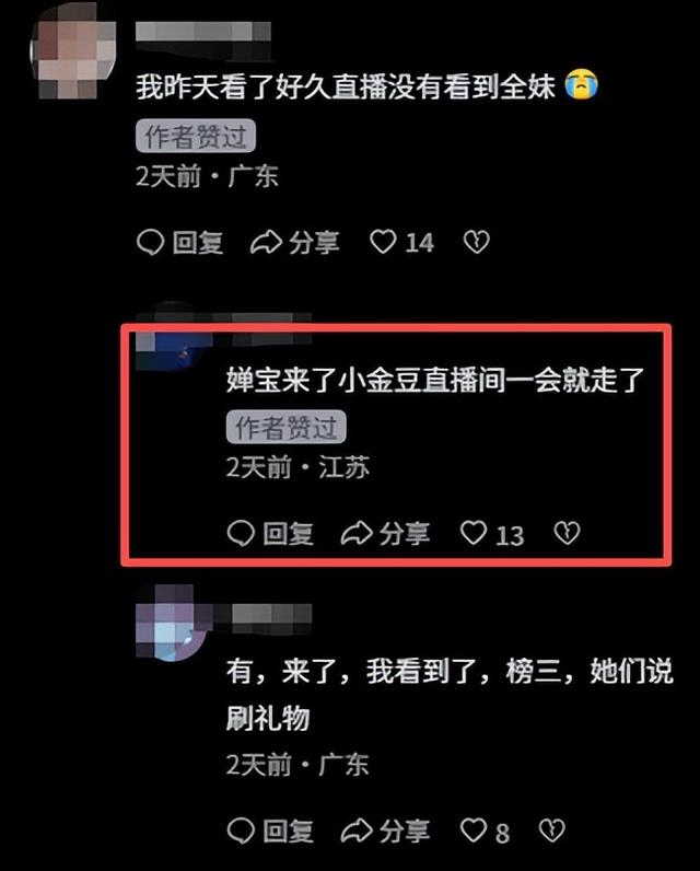 全红婵当榜三大姐力挺，张家齐首场直播却被嘲	，退役后路走错了吗