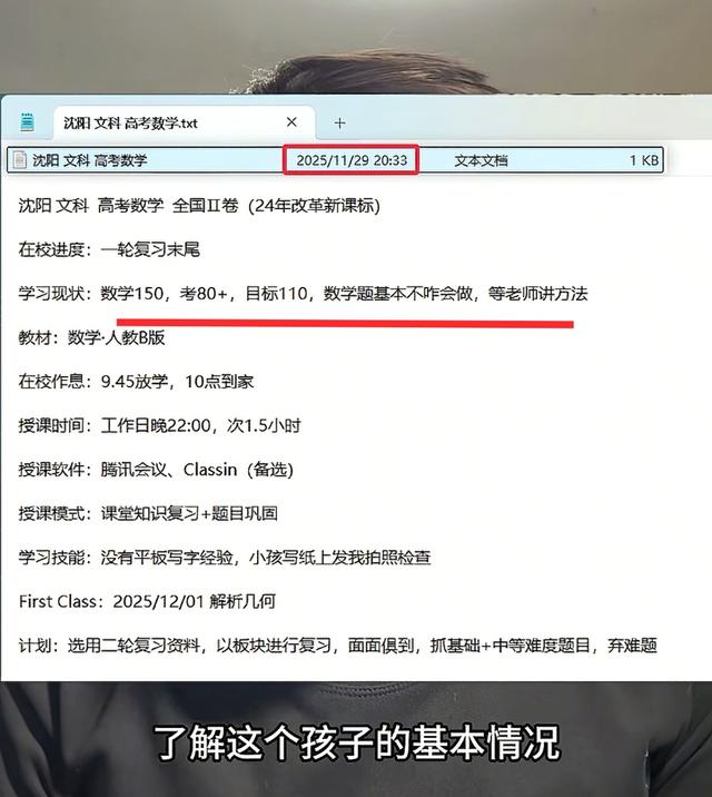 白嫖300元家教费最新后续：并非在校高中生，被曝还有老师中招