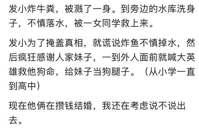 突然知道被瞒了很久的秘密是种什么体验？工作和生活当然不一样了