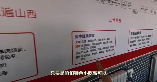 山西古城文旅比拼小吃，榆次老城取消门票，迎战清徐晋源忻州古城