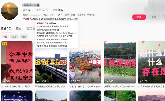 沈阳司机故意撞人后续，连续撞击下死手还拍视频炫耀，身份已被扒