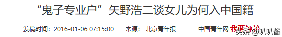 日本演员吃23年中国饭，娶中国妻子却发出辱华言论，如今怎么样了
