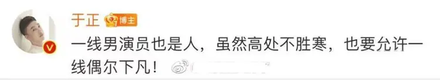 大瓜！曝顶流男演员出轨，18年家暴睡粉只是冰山一角，于正已报警