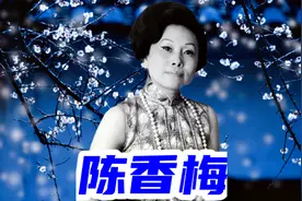 “飞天母虎”陈香梅：一位灵魂带有香气的传奇女人图片