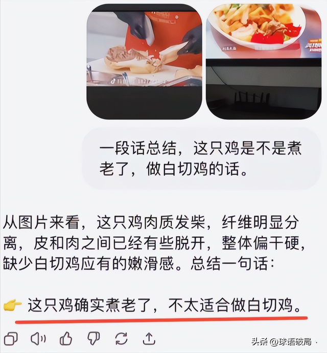 拔出萝卜带出泥，全红婵哥哥的白切鸡事件越闹越大，真相耐人寻味