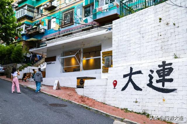 漫步大连，邂逅异域风情与老街烟火