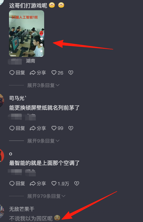 “电脑年龄赶上我奶了”，中专人工智能班级火了，网友纷纷泼冷水