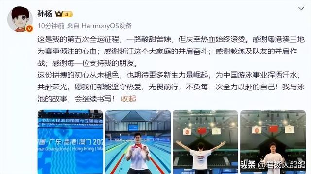 孙杨也没想到，18岁张展硕的一句话，意外让他实现口碑暴增