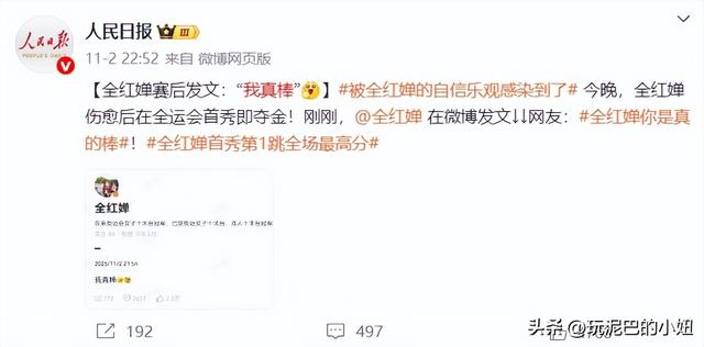 全红婵夺冠才3天，恶心的一幕出现了，人民日报下场为其“撑腰”