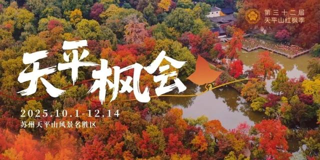 这个国庆，苏州园林推出20多项游园活动！