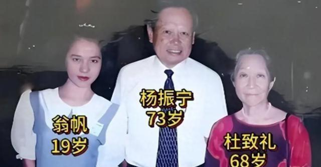 杨振宁去世后，翁帆再发文，49岁无子女的她，早已被安排好了退路