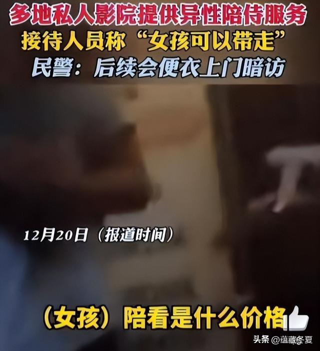 499隔衣服摸胸！私人影院暗藏涉黄：299元起步撕丝袜，还有更过火
