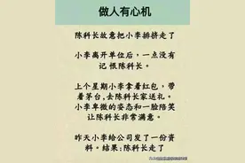 做人得有心机图片