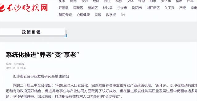开长沙宾馆娱乐风气之先的枫林宾馆，真的要变成老干疗养院了？