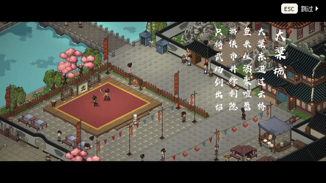 金庸群侠传4：一部用武侠梦装饰的成年人童话