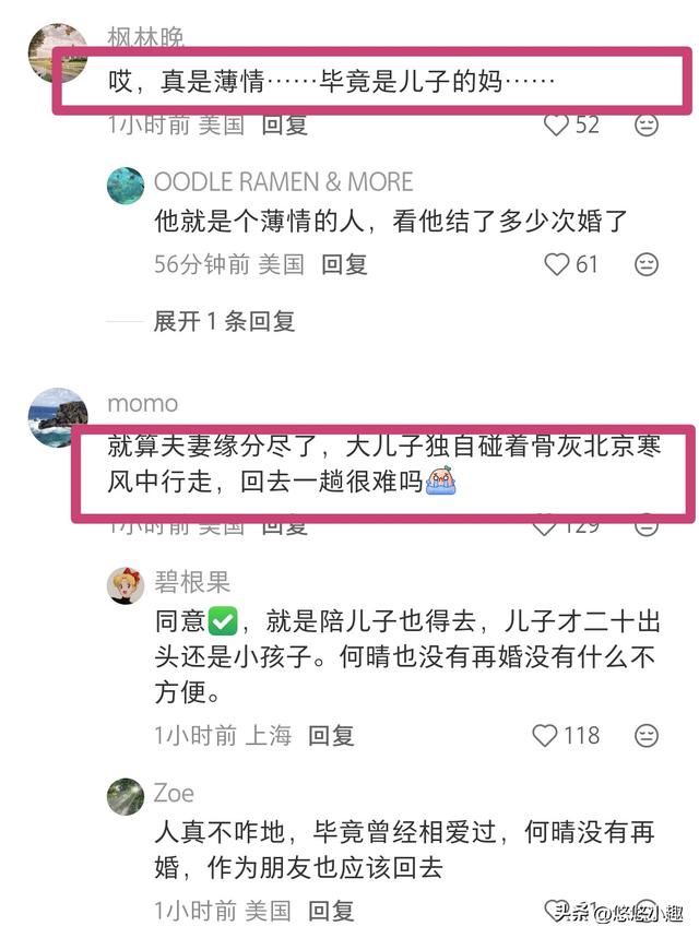 何晴葬礼24小时，许亚军现身美国！照片流出，打扮精致与儿子聚餐