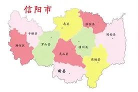 河南省信阳市10县(区)概况图片