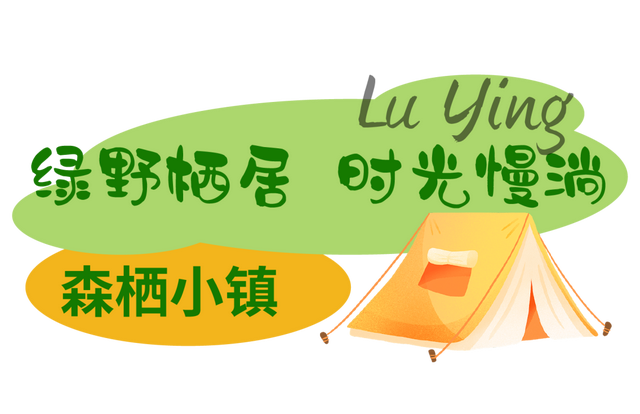 太原一日游攻略——在迎泽的山野间躺“营”！