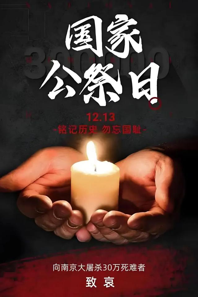 一条穿越黑暗，抵达光明的铭记之路！