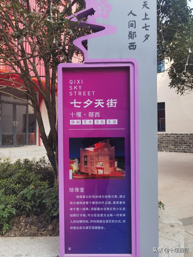 从百年老北街到七夕天街，郧西文旅打造鄂西北网红打卡第一城