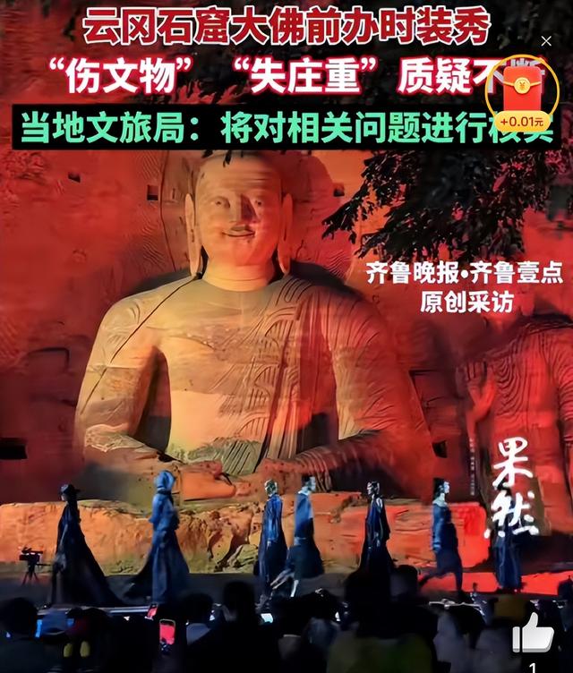 是文化创新还是亵渎历史？云冈时装大秀引爆全网激辩！