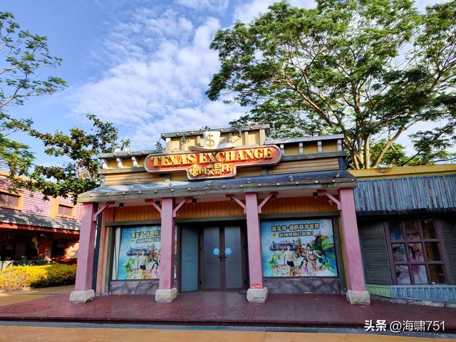 鼎龙湾国际海洋度假区——德萨斯州牛仔小镇