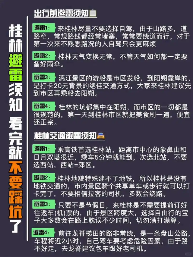 秋分至！桂林即将进入 “颜值巅峰期”，想要去看看吗？