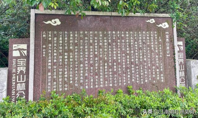 无锡宝界山林公园虚有其名，去了一次下次不会再去了