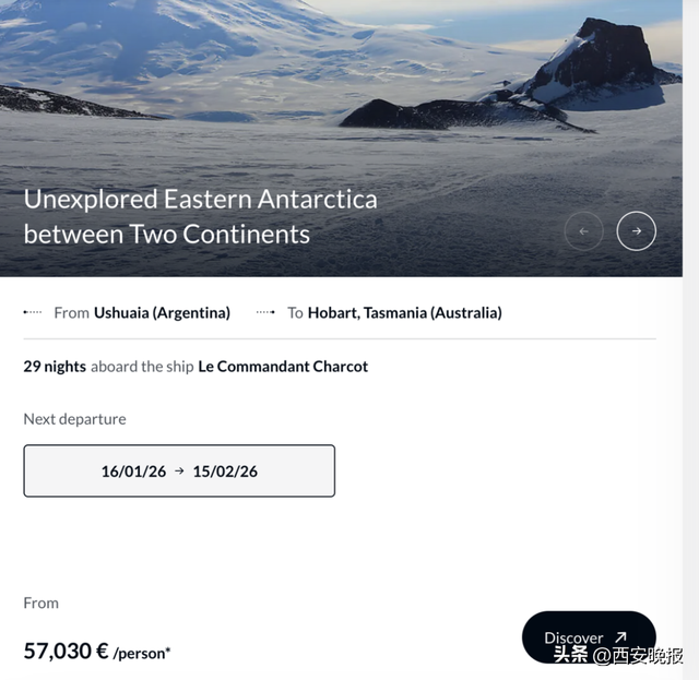 南极游逐年火爆：价格从5万到123万不等；有一定财力、体力、时间的“银发族”成中国游客的主力