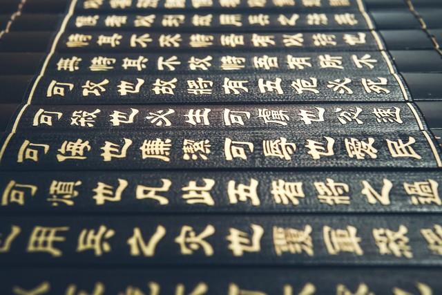 马不实在的常用字，读音及常用解释（二）