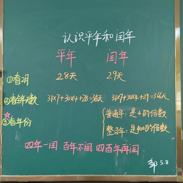 什么是平年？什么是闰年？两者应该怎么区分？建议收藏！