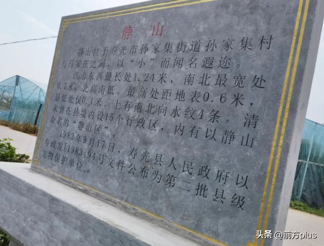 全国最矮的山仅0.6米高？网友吵翻了：一只脚就能跨过