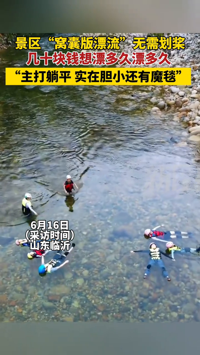 “窝囊旅游”为啥开始流行？