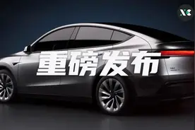 来了！特斯拉发布全新一代 Model Y ，落地价暴涨图片