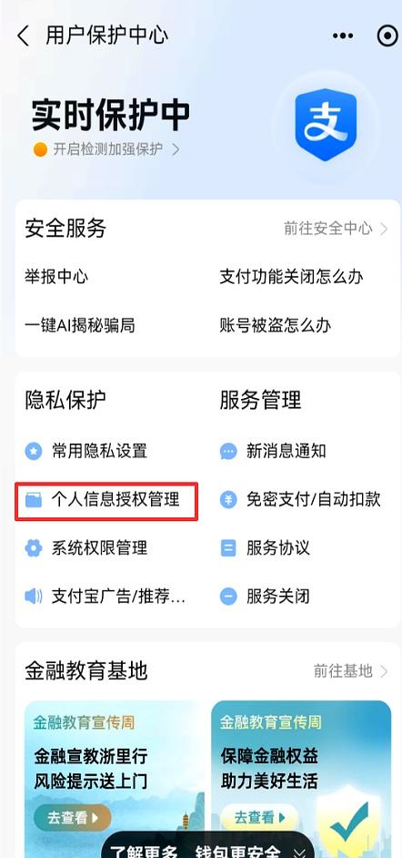 快自查！支付宝账号解除授权！网友：翻都翻不完……