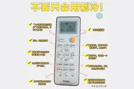 空调这些“模式”不要乱用，好多人不懂，难怪“费电”还不舒服！图片