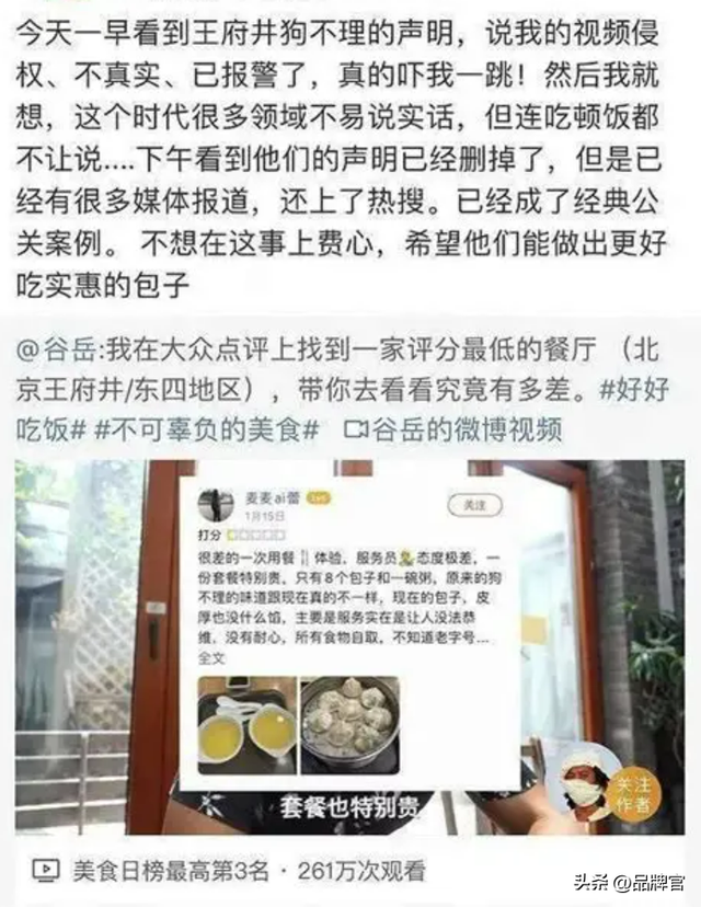 被列经营异常！又一百年老字号跌落神坛?从一天卖6万个到无人问津