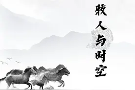 牧人与时空图片