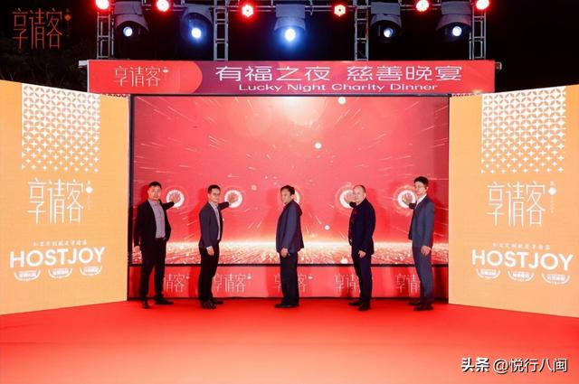 “有福之夜”慈善公益行暨2026全球华服文化使者大赛启幕