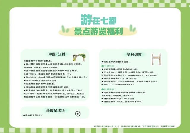 太湖揽胜17号线，运营时间调整！