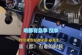 宾利车主不顾血污救人后续：司机再发声，当天经过曝光，司机赢麻图片