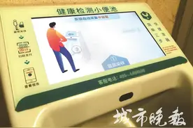 长春一商场出现“健康检测小便池”！靠谱吗？图片